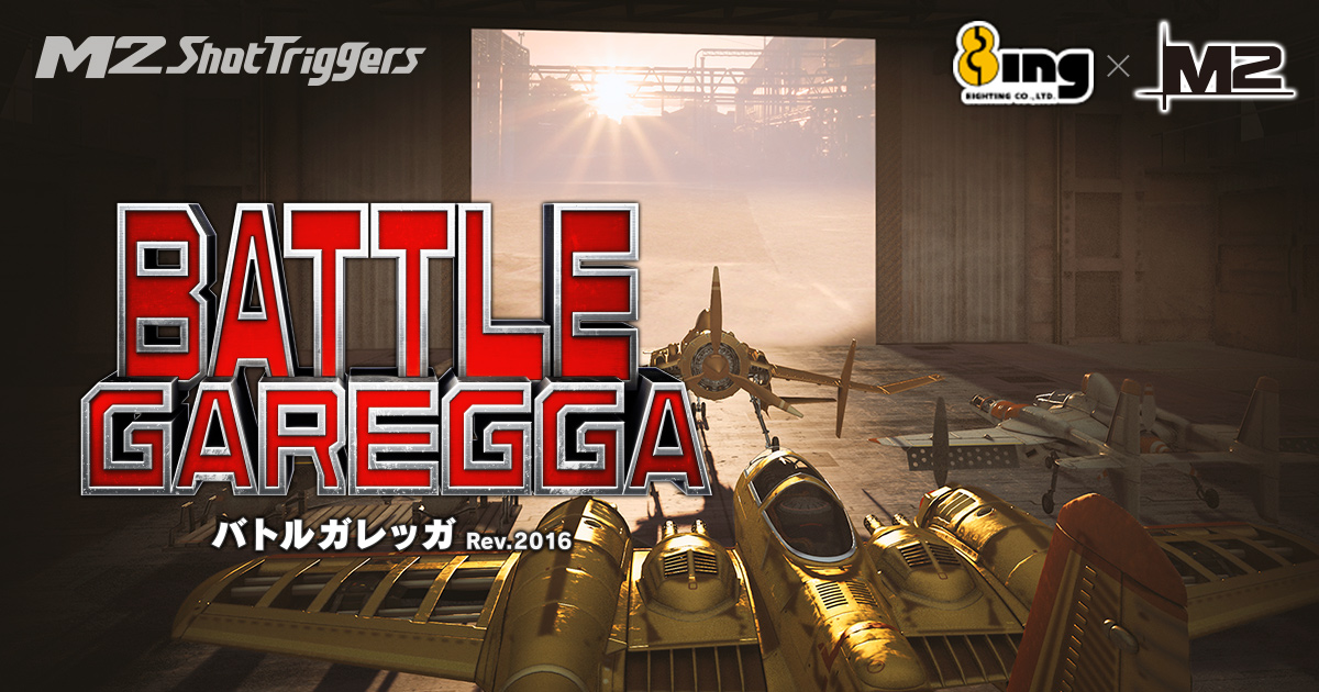 Battle Garegga Rev.2016 | M2 Shot Triggers