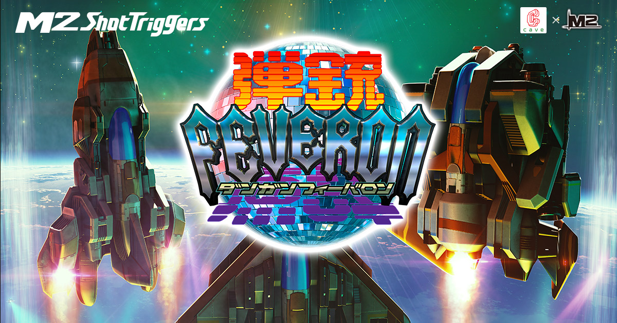 Dangun Feveron / M2 Shot Triggers