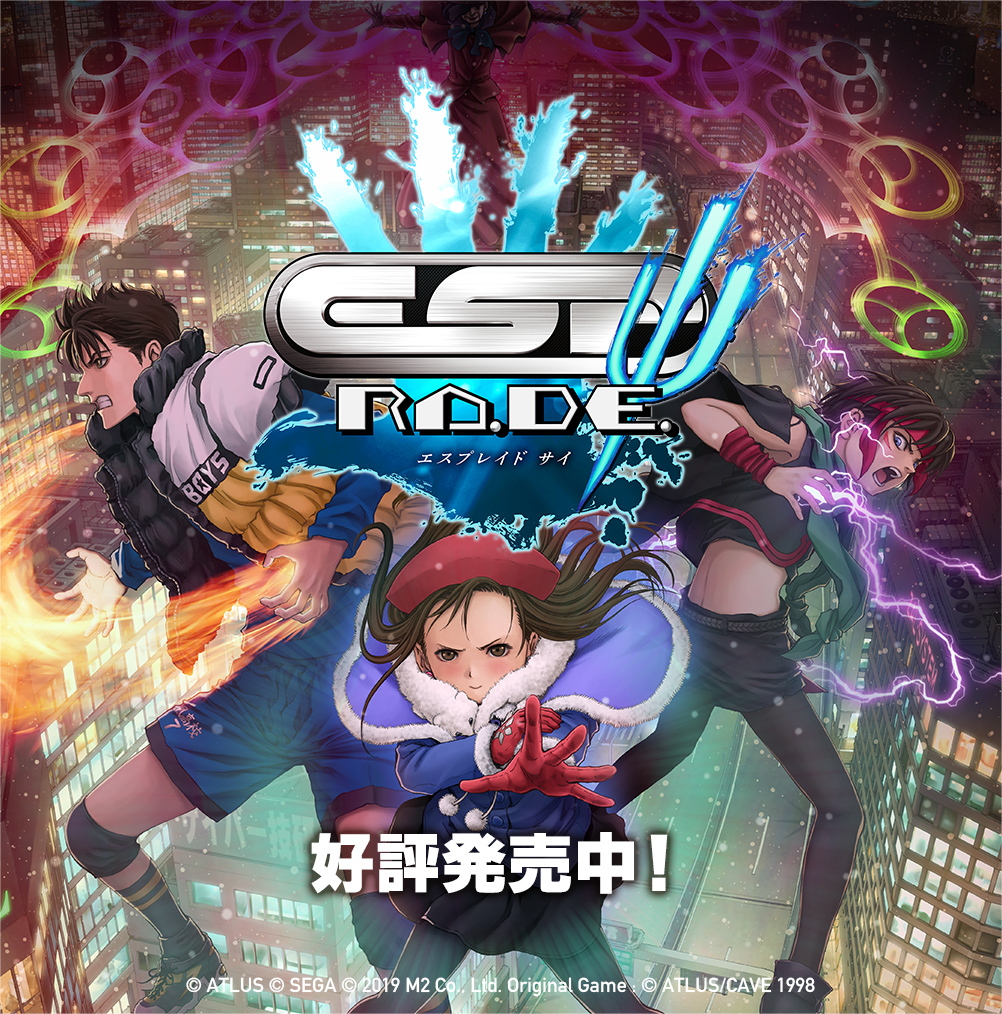 エスプレイドΨ (EPS RA.DE.)