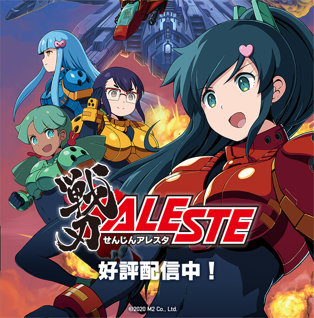 戦刃アレスタ
