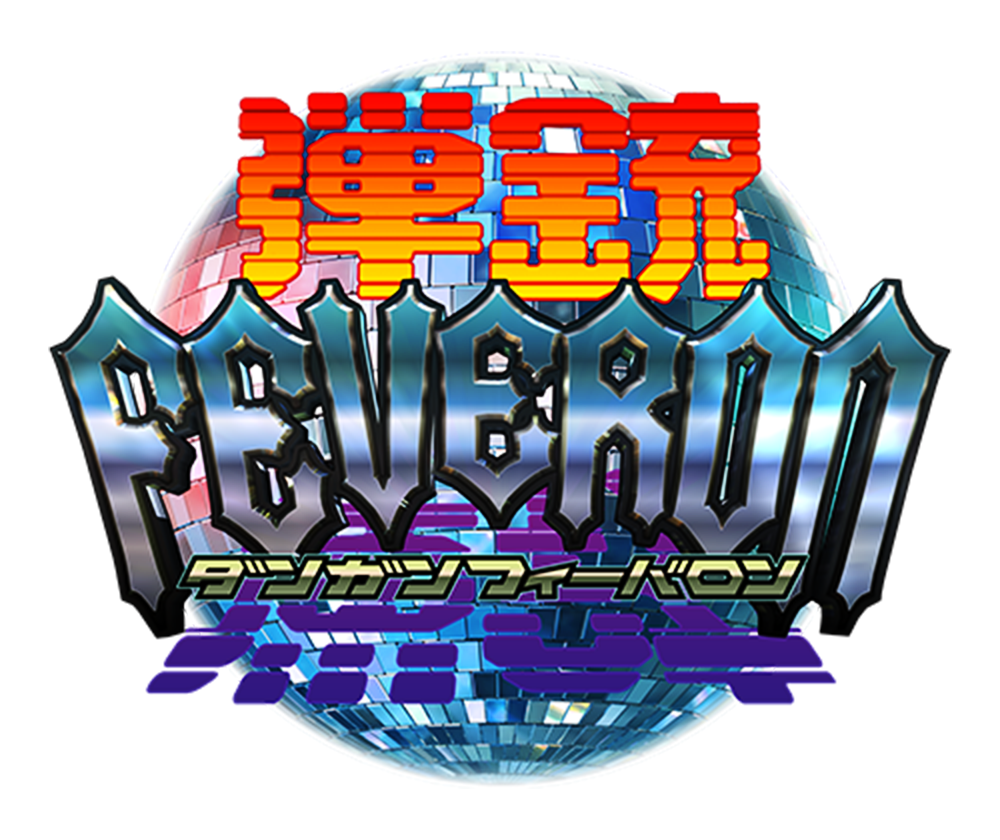 新作超特価新品 ★ ダンガンフィーバロン 弾銃 DANGUN FEVERON (CAVE / M2 ShotTriggers ) Limited Run Ver.273 北米版★ PS4 PS4ソフト