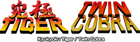 Kyukyoku Tiger/Twin Cobra
