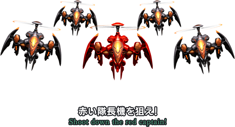 ホーネット編隊