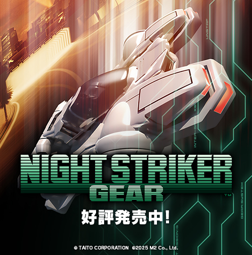 ナイトストライカーGEAR